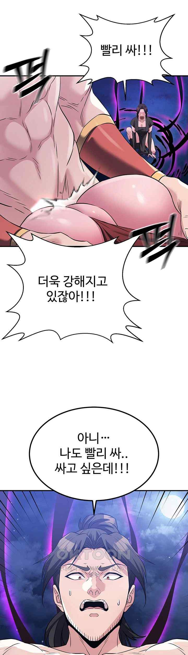 The Lustful Demon is the King of Demons Raw - Chapter 14 [photo 33] - MangaPorn