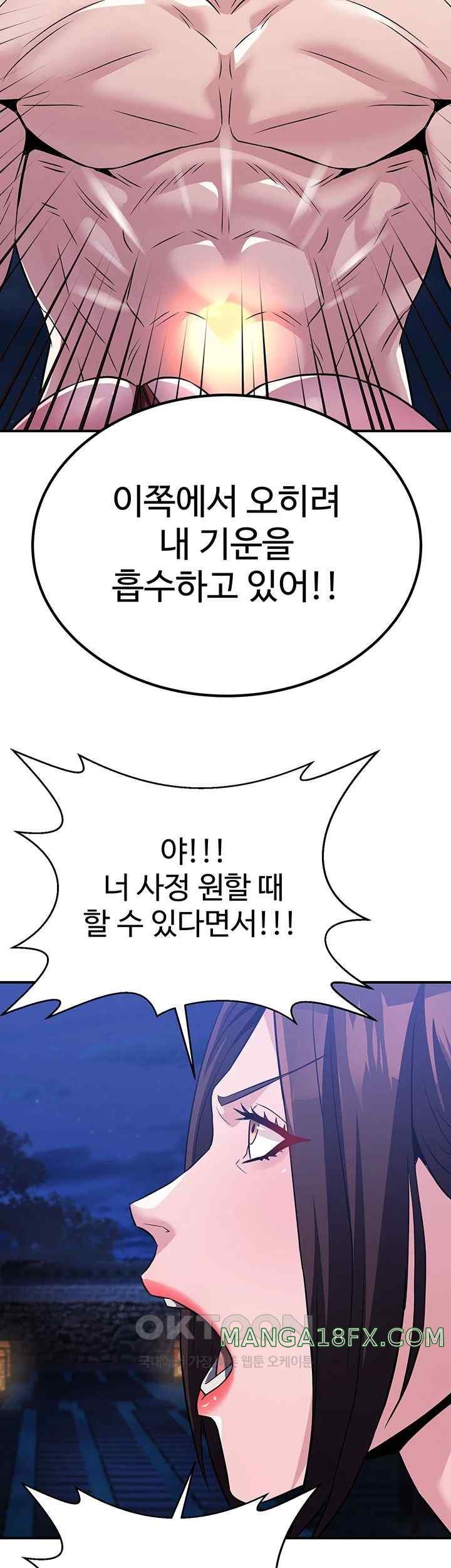 The Lustful Demon is the King of Demons Raw - Chapter 14 [photo 34] - MangaPorn