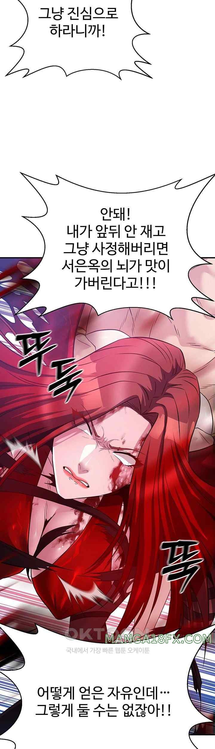 The Lustful Demon is the King of Demons Raw - Chapter 14 [photo 35] - MangaPorn