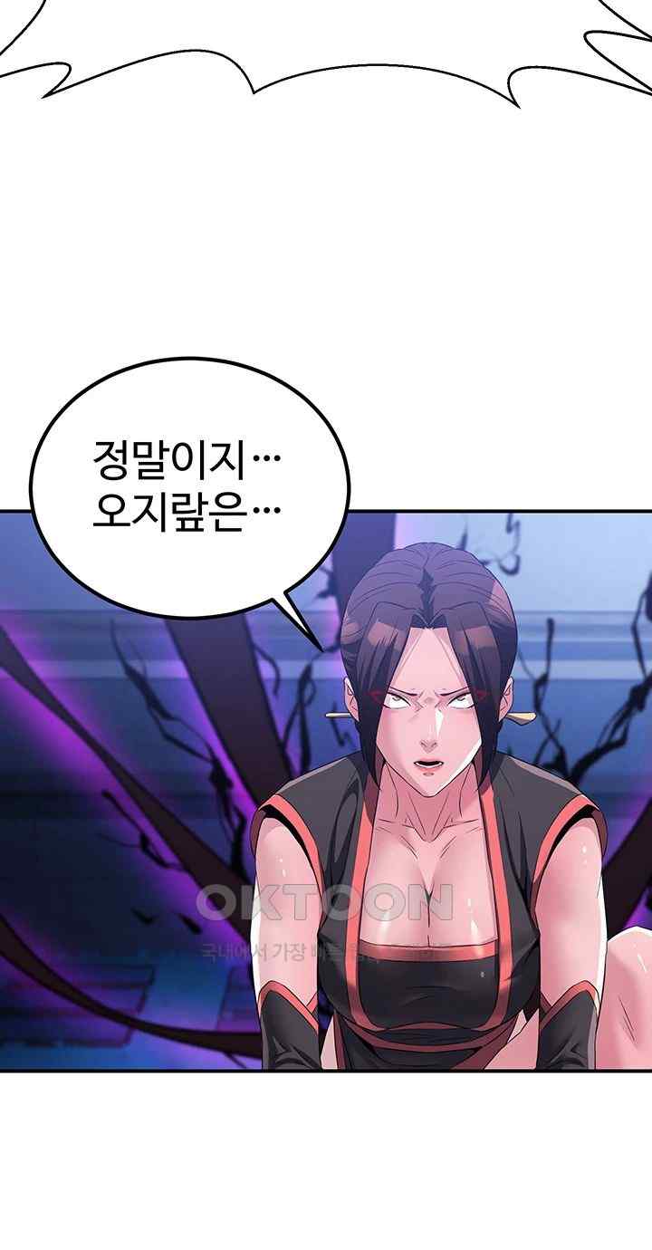 The Lustful Demon is the King of Demons Raw - Chapter 14 [photo 36] - MangaPorn