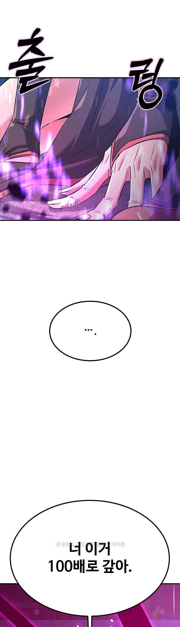 The Lustful Demon is the King of Demons Raw - Chapter 14 [photo 37] - MangaPorn