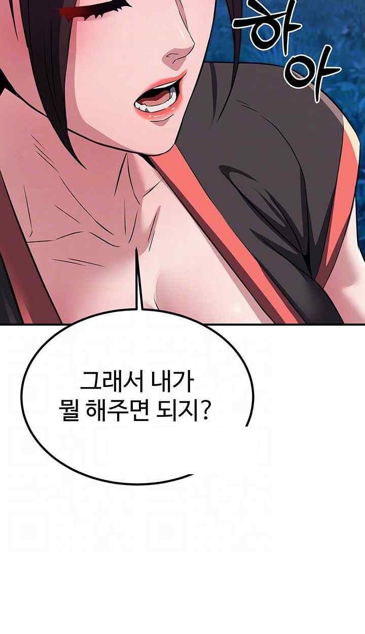 The Lustful Demon is the King of Demons Raw - Chapter 14 [photo 4] - MangaPorn