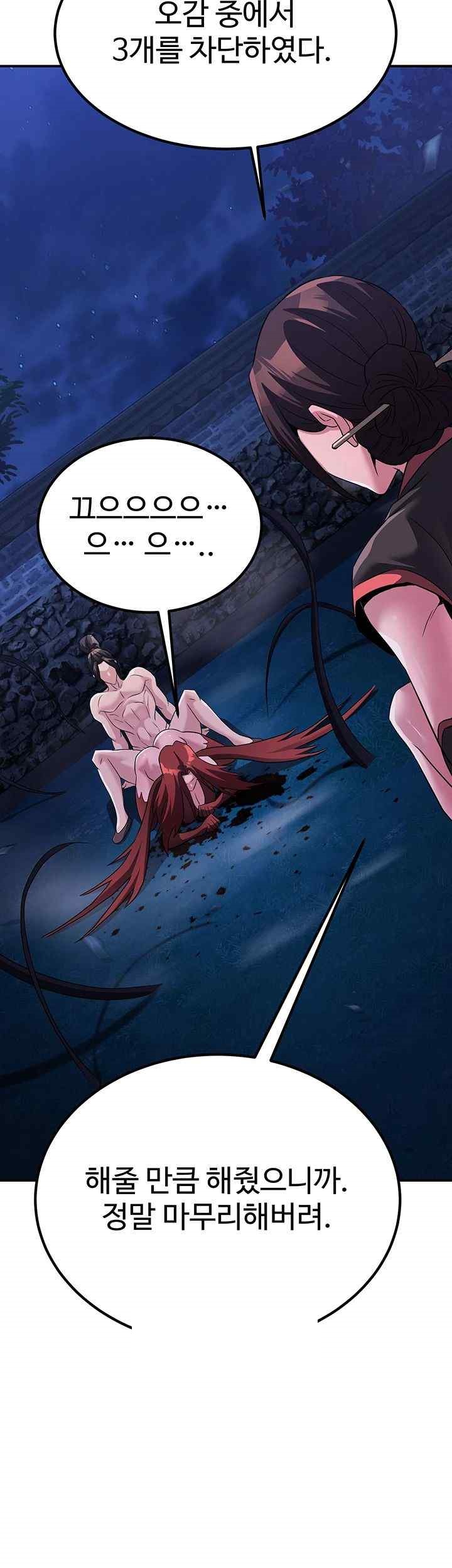 The Lustful Demon is the King of Demons Raw - Chapter 14 [photo 46] - MangaPorn