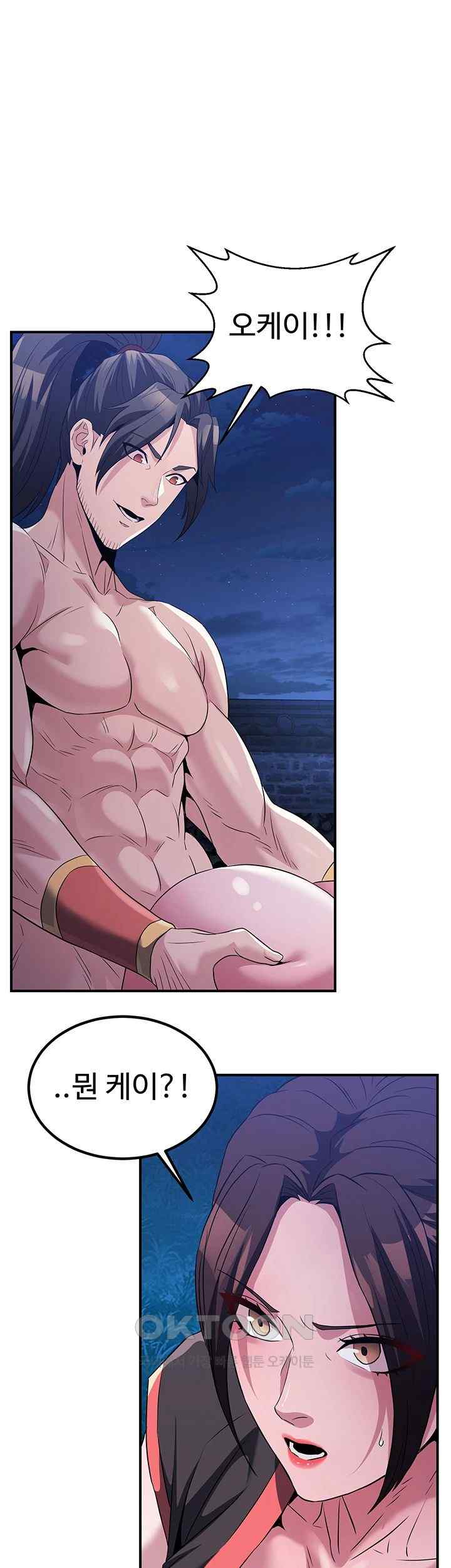 The Lustful Demon is the King of Demons Raw - Chapter 14 [photo 47] - MangaPorn