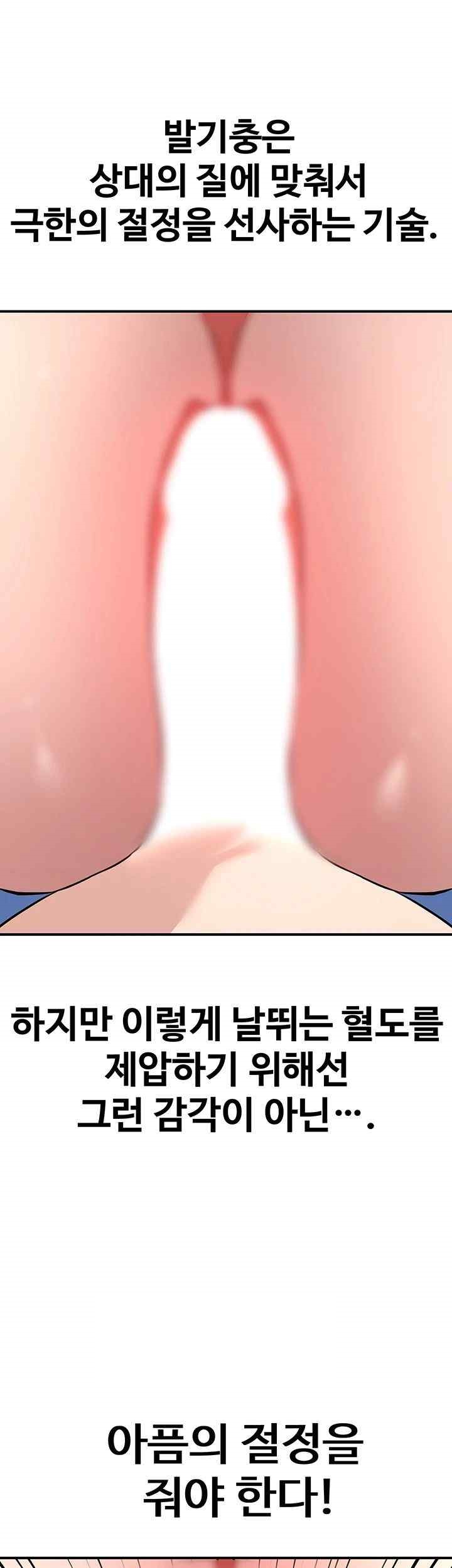 The Lustful Demon is the King of Demons Raw - Chapter 14 [photo 49] - MangaPorn