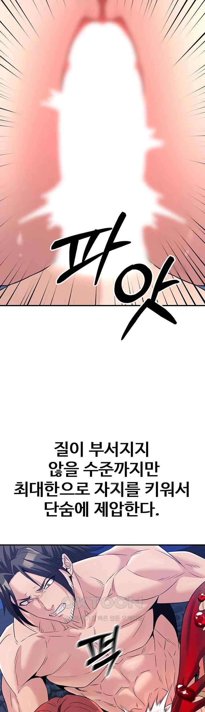 The Lustful Demon is the King of Demons Raw - Chapter 14 [photo 50] - MangaPorn