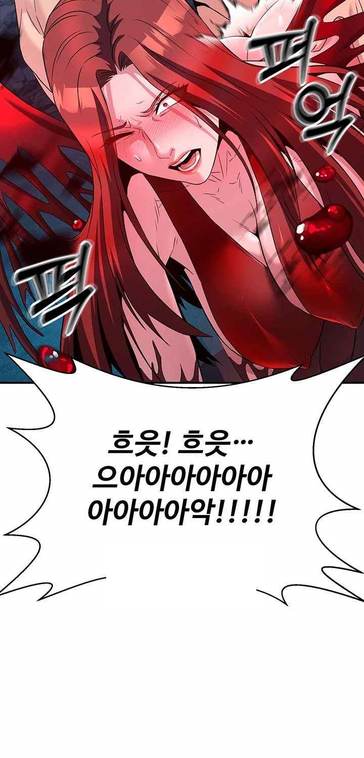 The Lustful Demon is the King of Demons Raw - Chapter 14 [photo 51] - MangaPorn