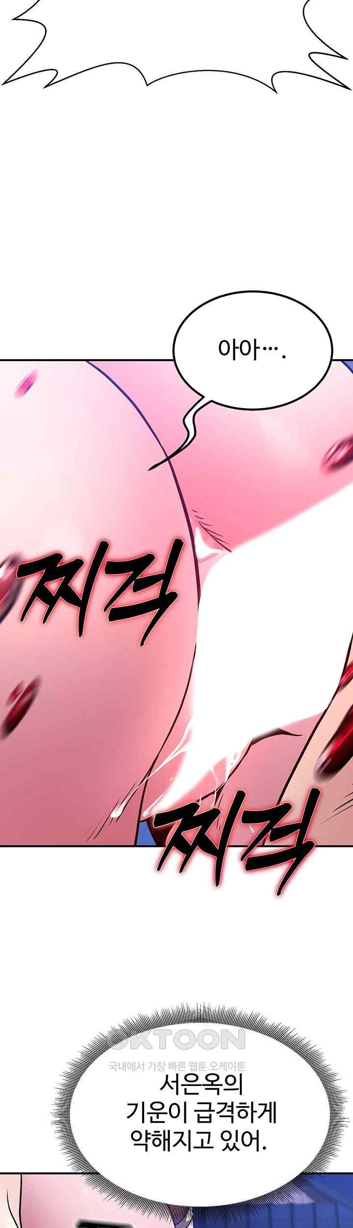 The Lustful Demon is the King of Demons Raw - Chapter 14 [photo 53] - MangaPorn