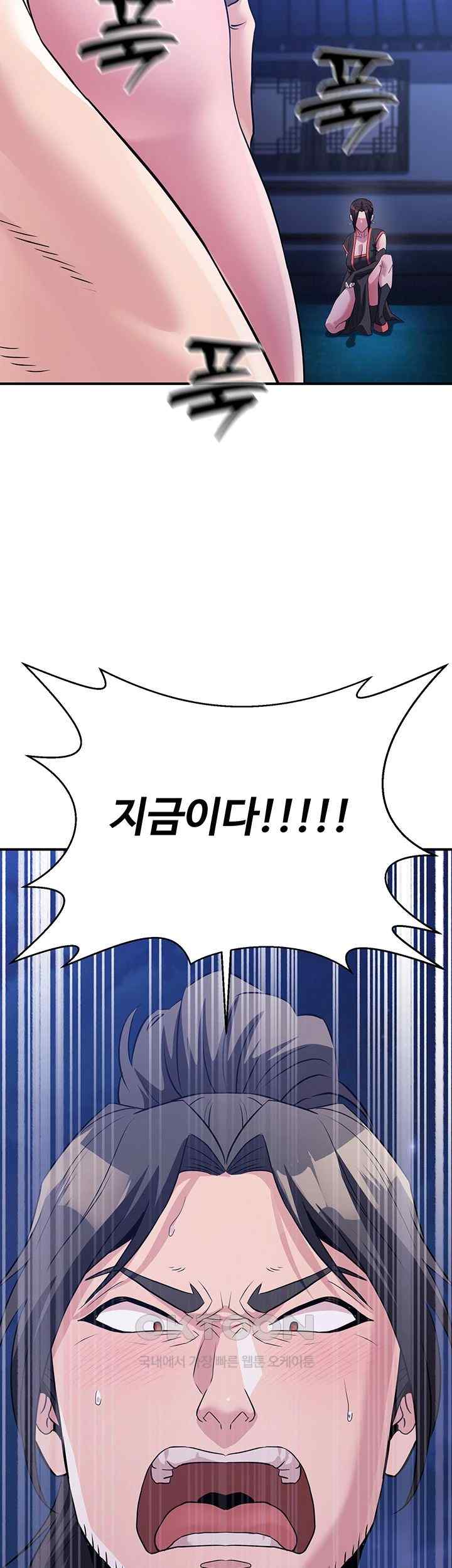 The Lustful Demon is the King of Demons Raw - Chapter 14 [photo 54] - MangaPorn