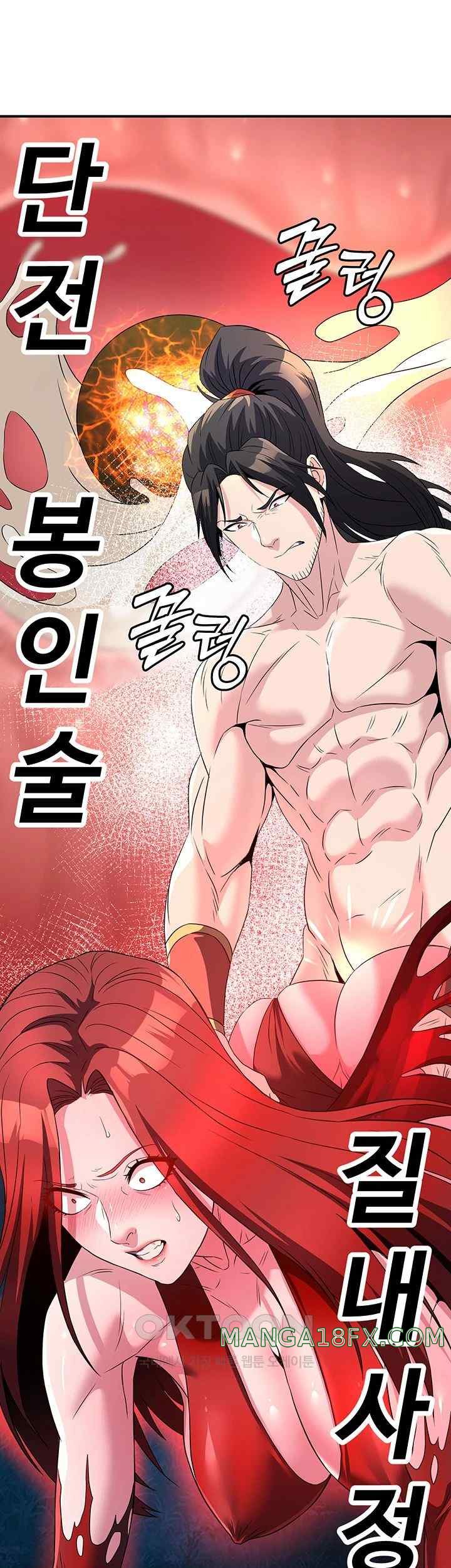The Lustful Demon is the King of Demons Raw - Chapter 14 [photo 56] - MangaPorn