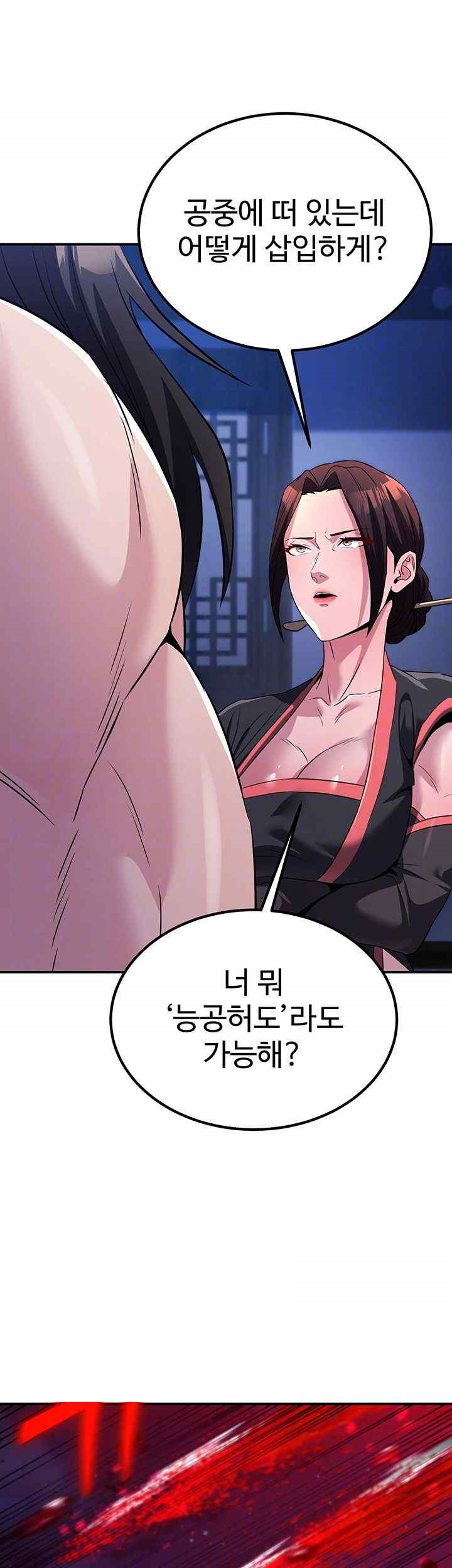 The Lustful Demon is the King of Demons Raw - Chapter 14 [photo 6] - MangaPorn