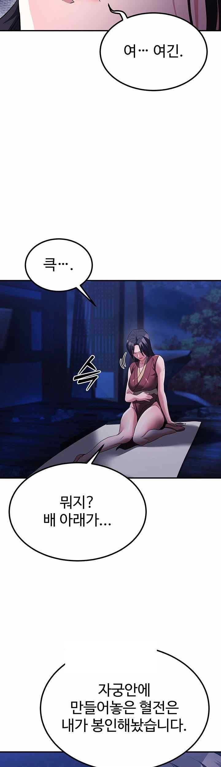 The Lustful Demon is the King of Demons Raw - Chapter 14 [photo 61] - MangaPorn