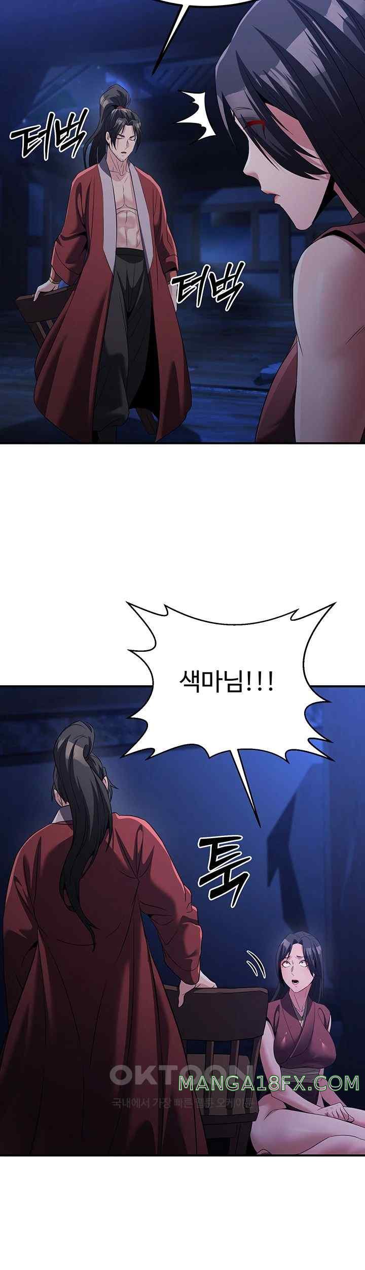 The Lustful Demon is the King of Demons Raw - Chapter 14 [photo 62] - MangaPorn