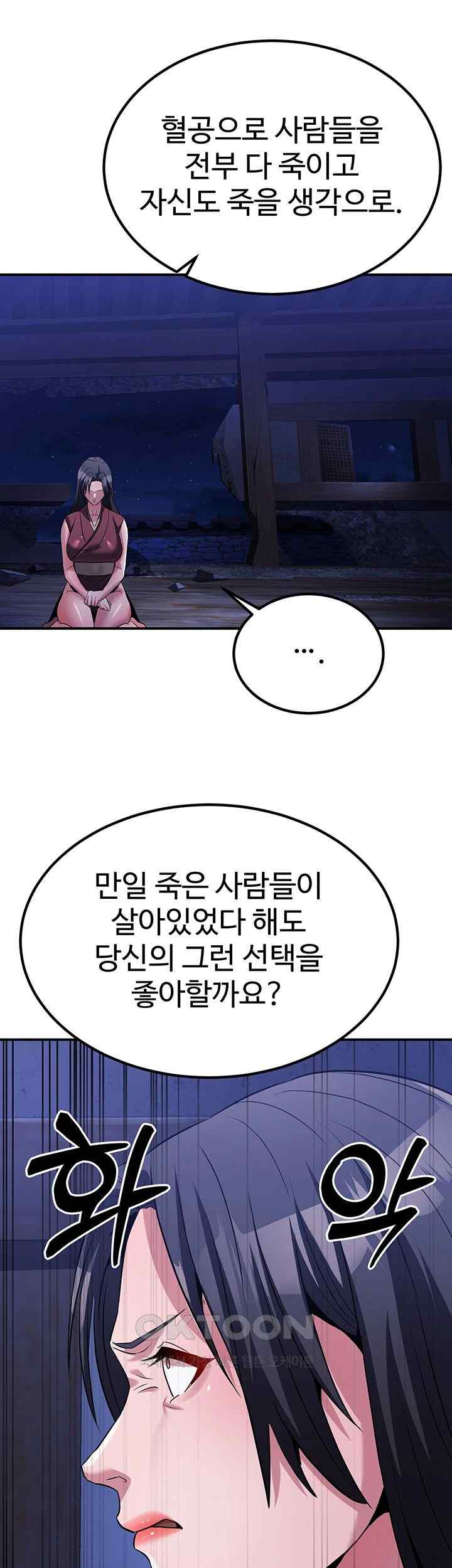 The Lustful Demon is the King of Demons Raw - Chapter 14 [photo 64] - MangaPorn