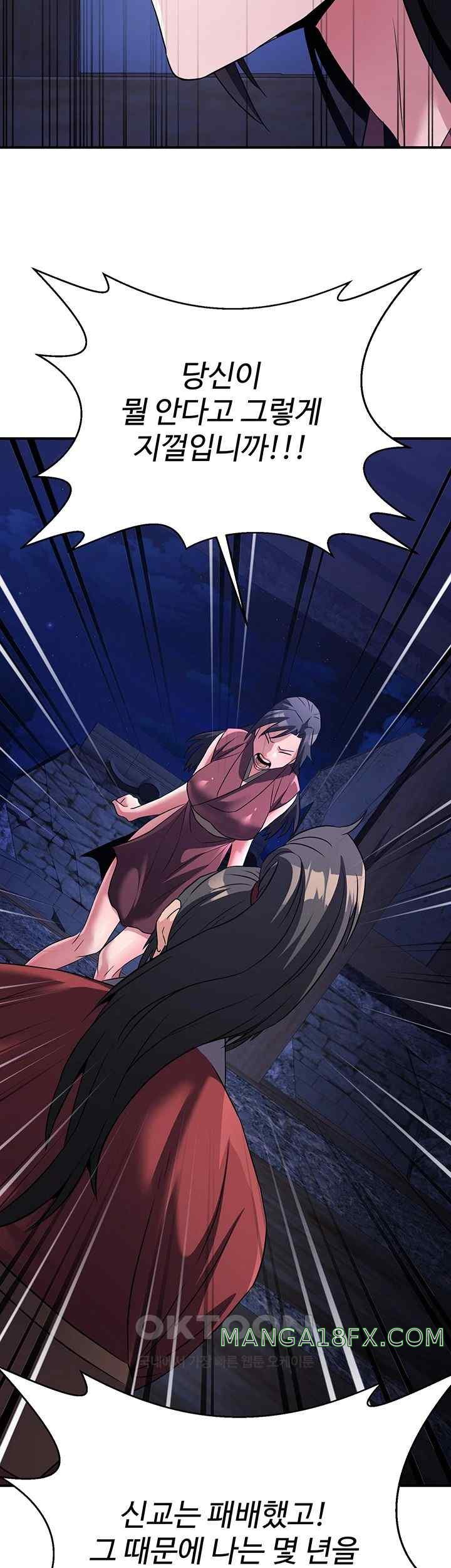 The Lustful Demon is the King of Demons Raw - Chapter 14 [photo 65] - MangaPorn