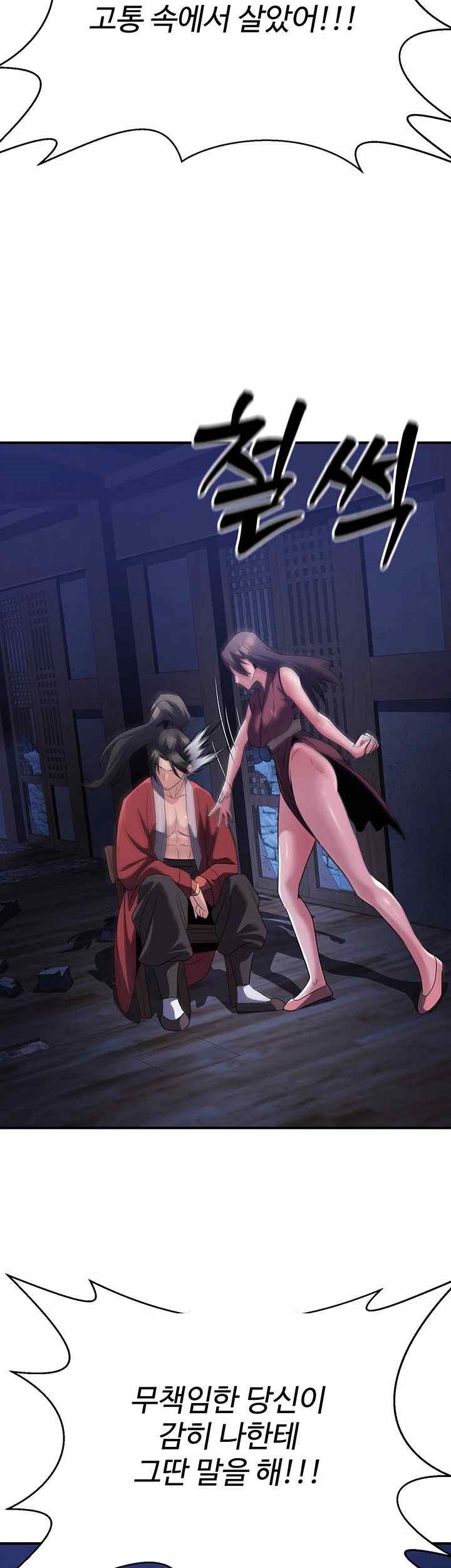The Lustful Demon is the King of Demons Raw - Chapter 14 [photo 66] - MangaPorn