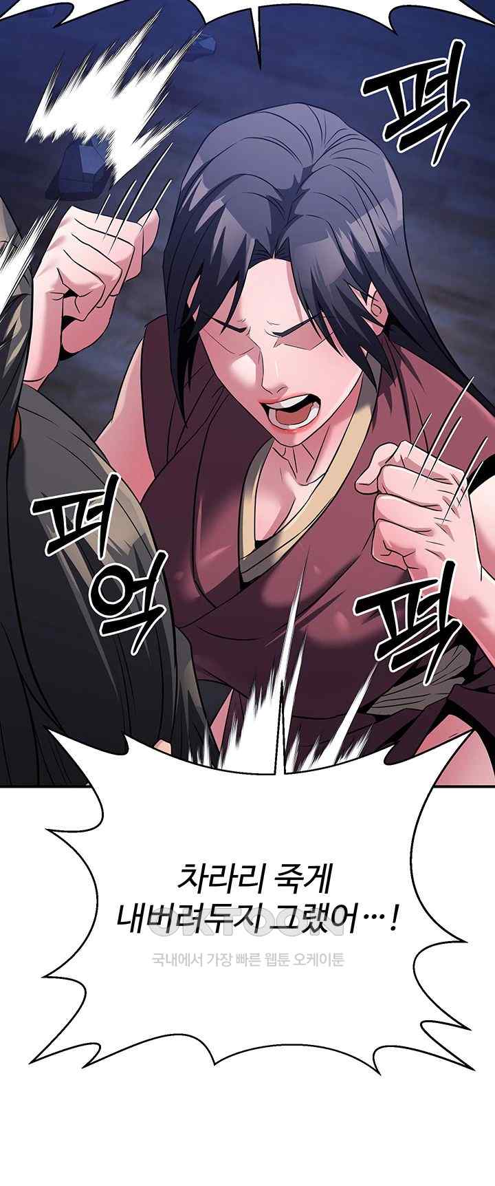 The Lustful Demon is the King of Demons Raw - Chapter 14 [photo 67] - MangaPorn