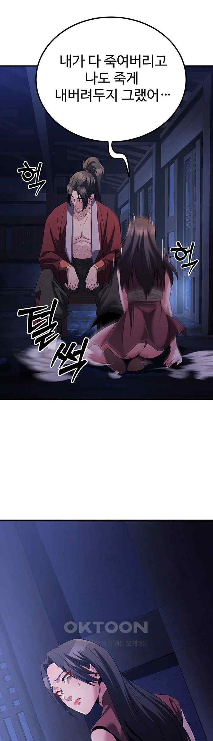 The Lustful Demon is the King of Demons Raw - Chapter 14 [photo 68] - MangaPorn