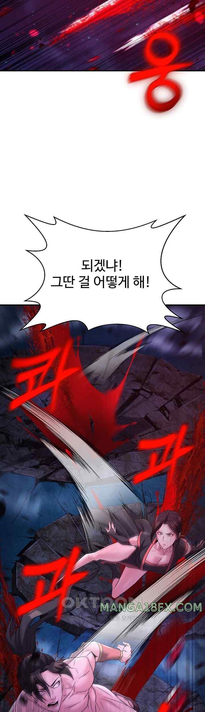The Lustful Demon is the King of Demons Raw - Chapter 14 [photo 7] - MangaPorn