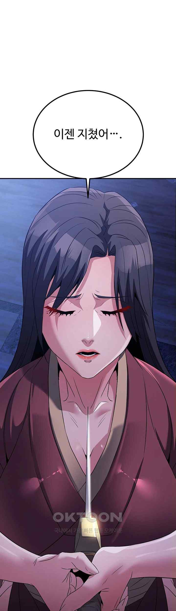 The Lustful Demon is the King of Demons Raw - Chapter 14 [photo 70] - MangaPorn