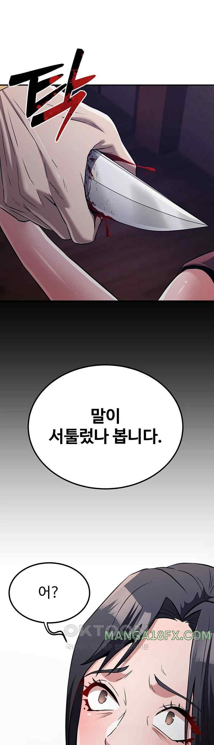 The Lustful Demon is the King of Demons Raw - Chapter 14 [photo 72] - MangaPorn