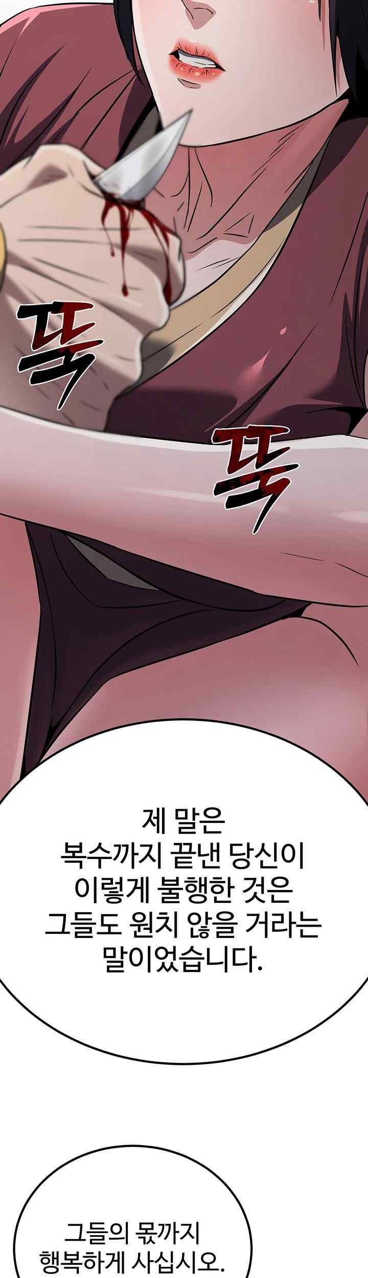 The Lustful Demon is the King of Demons Raw - Chapter 14 [photo 73] - MangaPorn