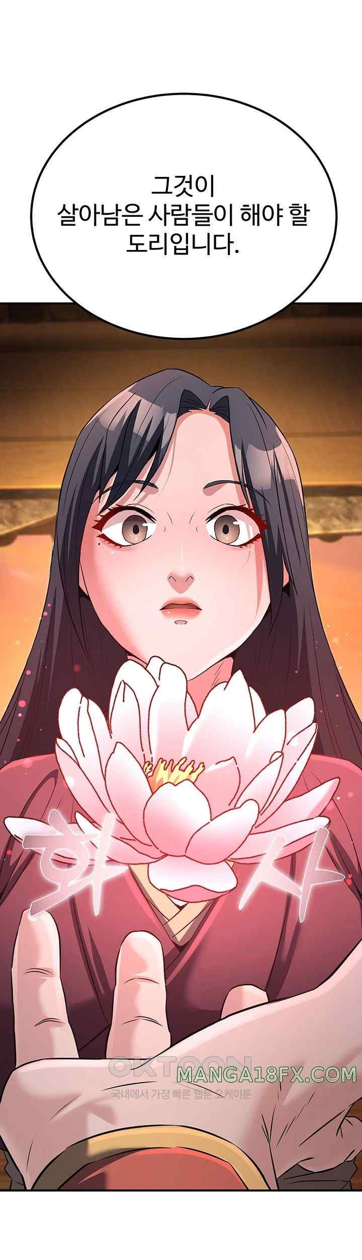 The Lustful Demon is the King of Demons Raw - Chapter 14 [photo 76] - MangaPorn