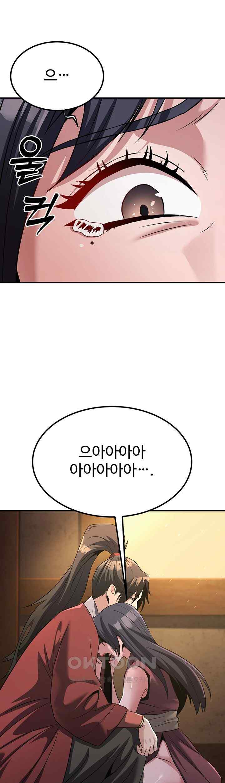 The Lustful Demon is the King of Demons Raw - Chapter 14 [photo 77] - MangaPorn