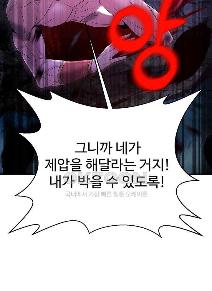 The Lustful Demon is the King of Demons Raw - Chapter 14 [photo 8] - MangaPorn