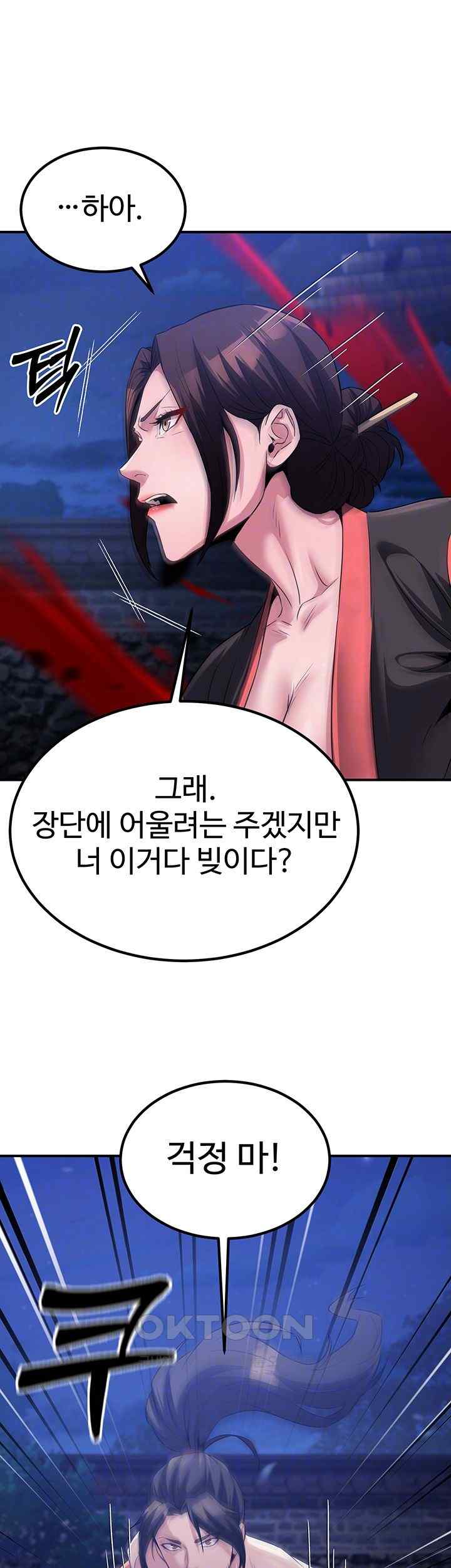 The Lustful Demon is the King of Demons Raw - Chapter 14 [photo 9] - MangaPorn