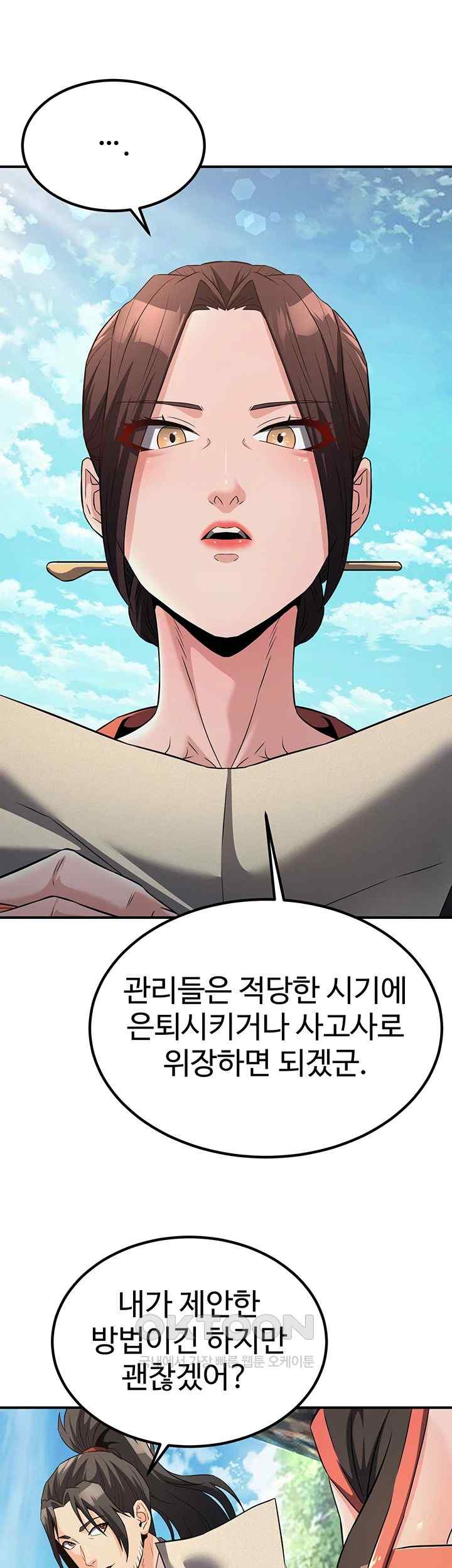 The Lustful Demon is the King of Demons Raw - Chapter 15 [photo 10] - MangaPorn