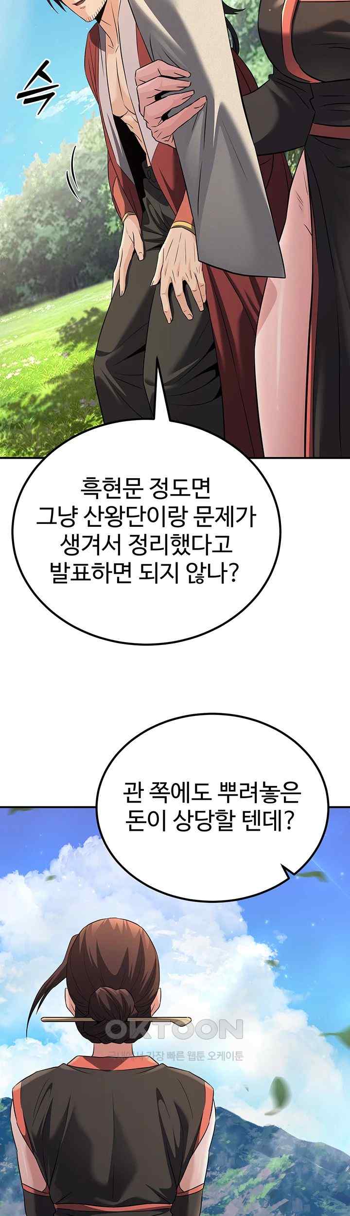 The Lustful Demon is the King of Demons Raw - Chapter 15 [photo 11] - MangaPorn