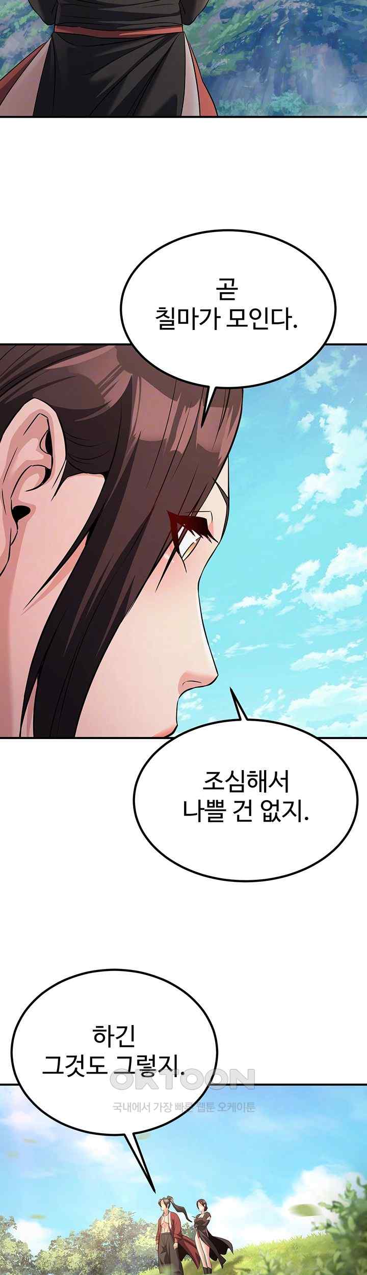 The Lustful Demon is the King of Demons Raw - Chapter 15 [photo 12] - MangaPorn