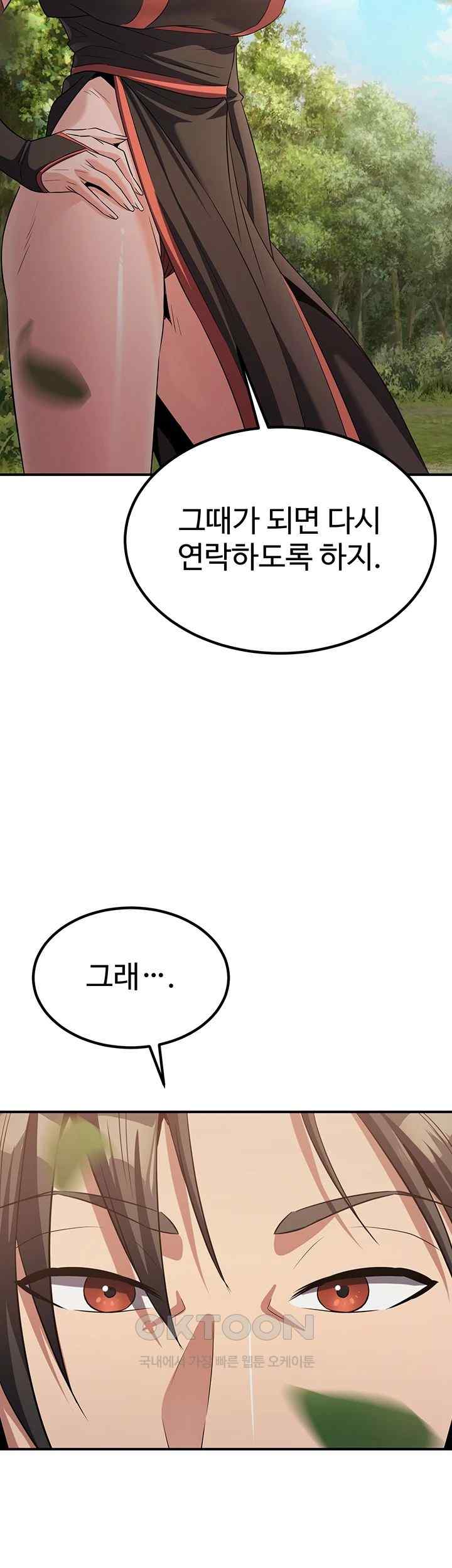 The Lustful Demon is the King of Demons Raw - Chapter 15 [photo 15] - MangaPorn