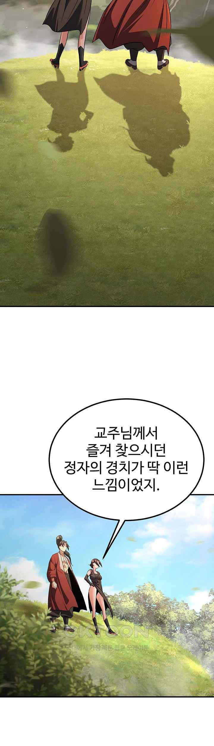 The Lustful Demon is the King of Demons Raw - Chapter 15 [photo 17] - MangaPorn