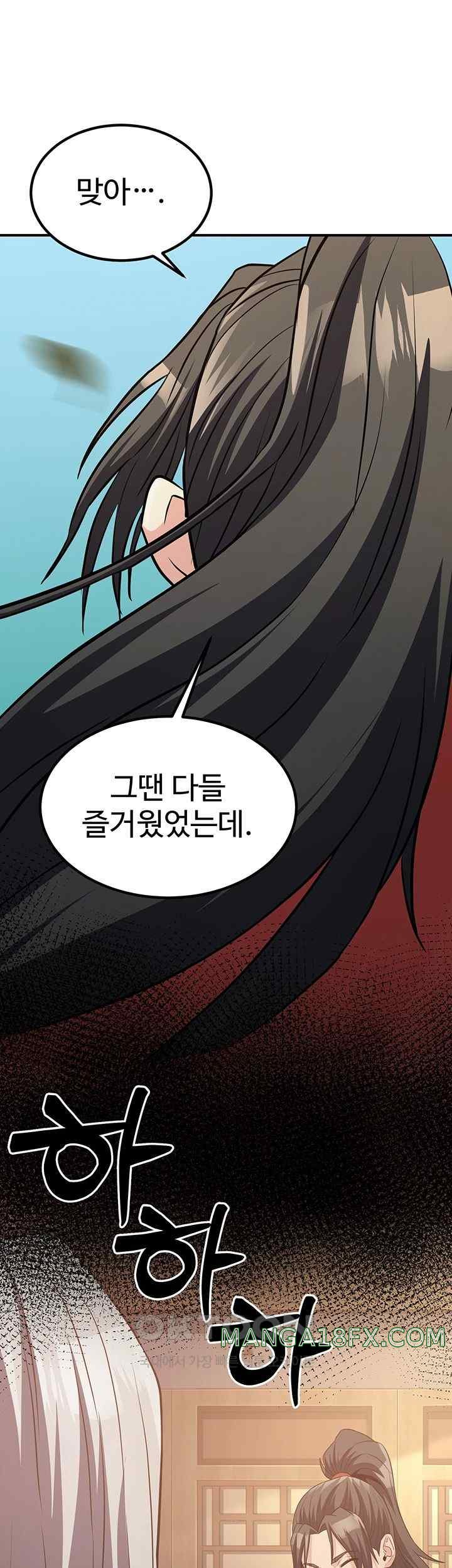 The Lustful Demon is the King of Demons Raw - Chapter 15 [photo 19] - MangaPorn