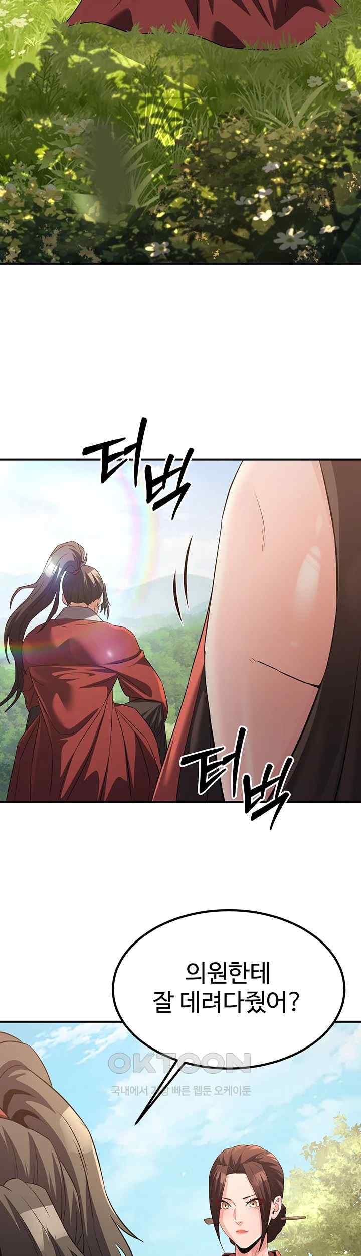 The Lustful Demon is the King of Demons Raw - Chapter 15 [photo 2] - MangaPorn
