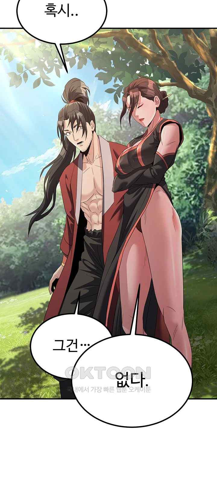 The Lustful Demon is the King of Demons Raw - Chapter 15 [photo 22] - MangaPorn