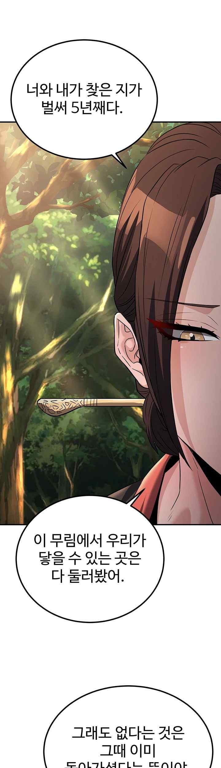 The Lustful Demon is the King of Demons Raw - Chapter 15 [photo 23] - MangaPorn