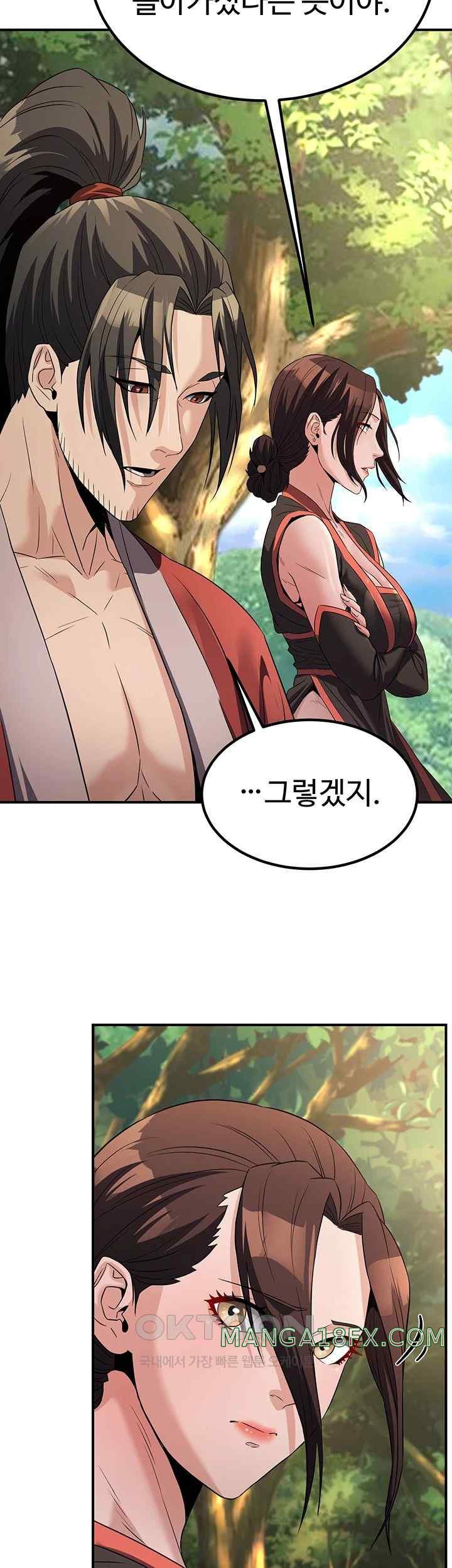 The Lustful Demon is the King of Demons Raw - Chapter 15 [photo 24] - MangaPorn