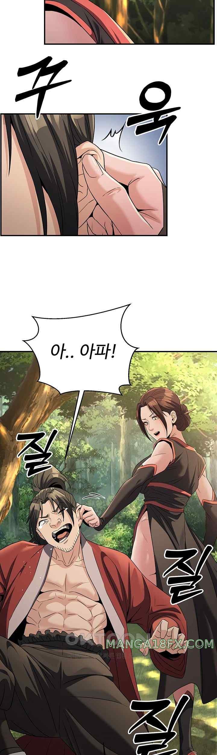 The Lustful Demon is the King of Demons Raw - Chapter 15 [photo 25] - MangaPorn