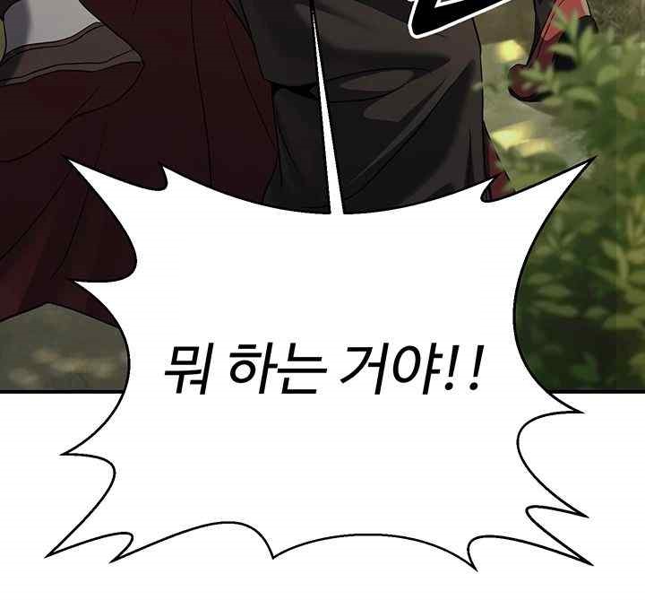 The Lustful Demon is the King of Demons Raw - Chapter 15 [photo 26] - MangaPorn