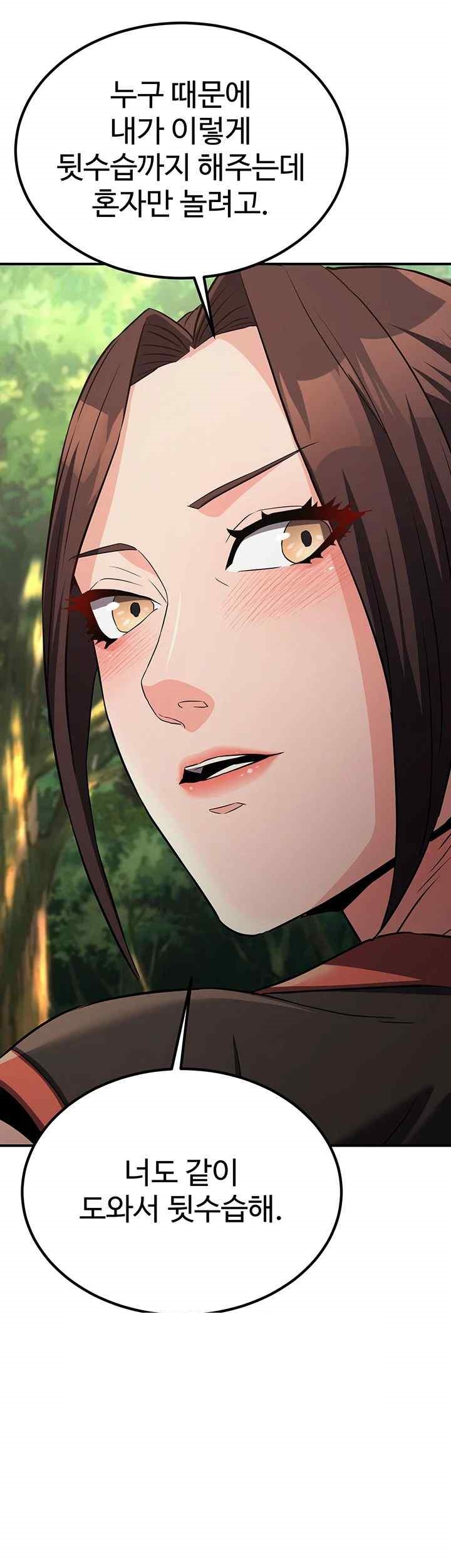 The Lustful Demon is the King of Demons Raw - Chapter 15 [photo 27] - MangaPorn