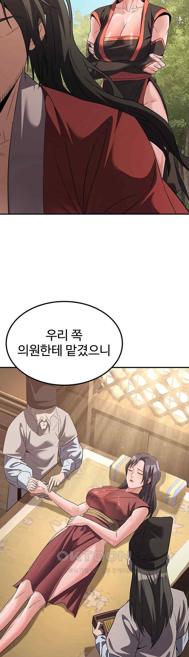 The Lustful Demon is the King of Demons Raw - Chapter 15 [photo 3] - MangaPorn