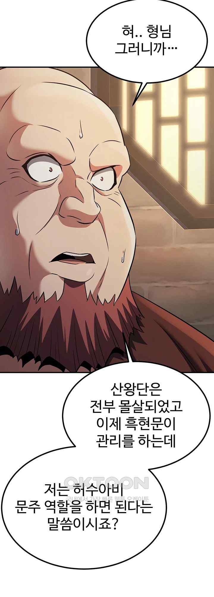 The Lustful Demon is the King of Demons Raw - Chapter 15 [photo 30] - MangaPorn