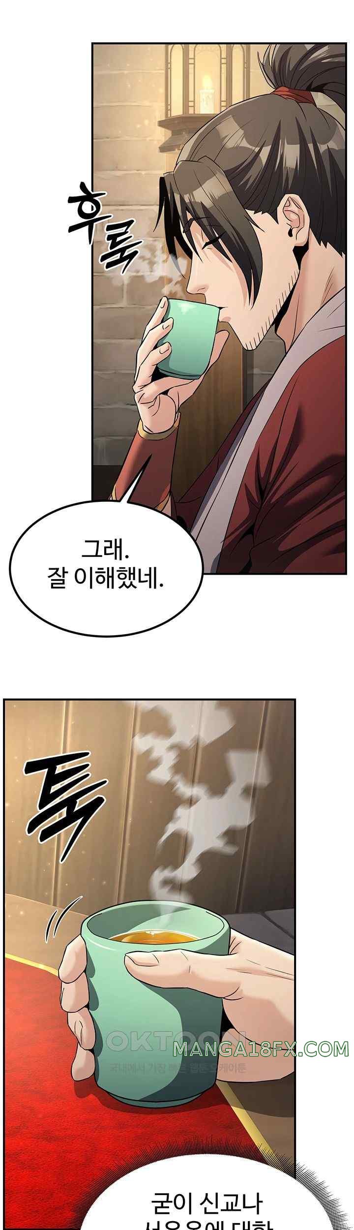 The Lustful Demon is the King of Demons Raw - Chapter 15 [photo 31] - MangaPorn