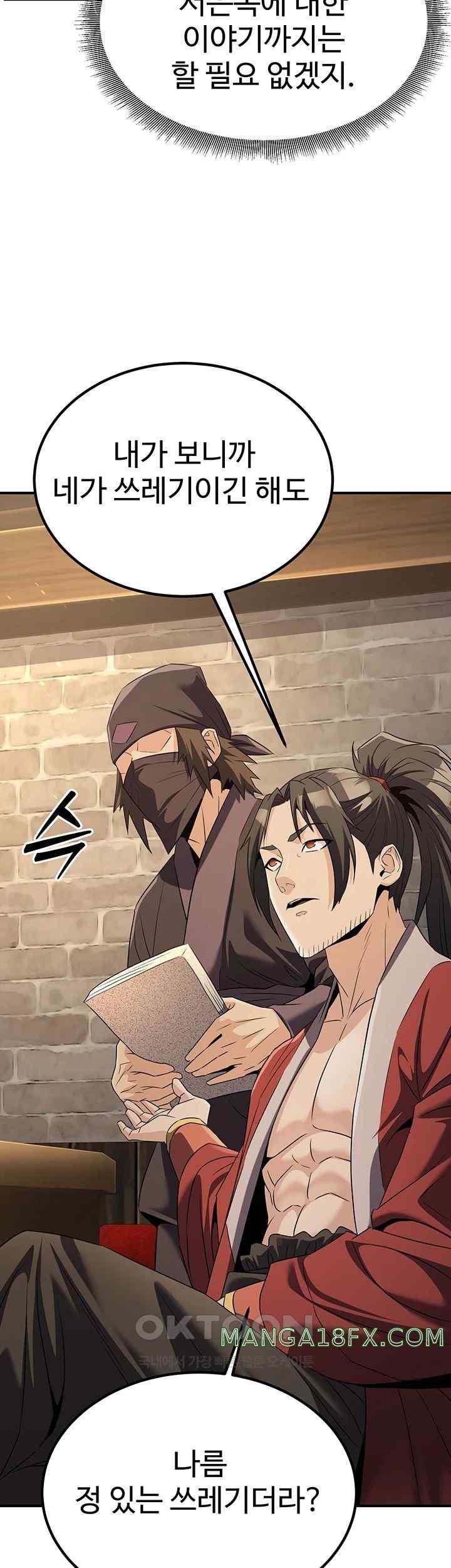 The Lustful Demon is the King of Demons Raw - Chapter 15 [photo 32] - MangaPorn