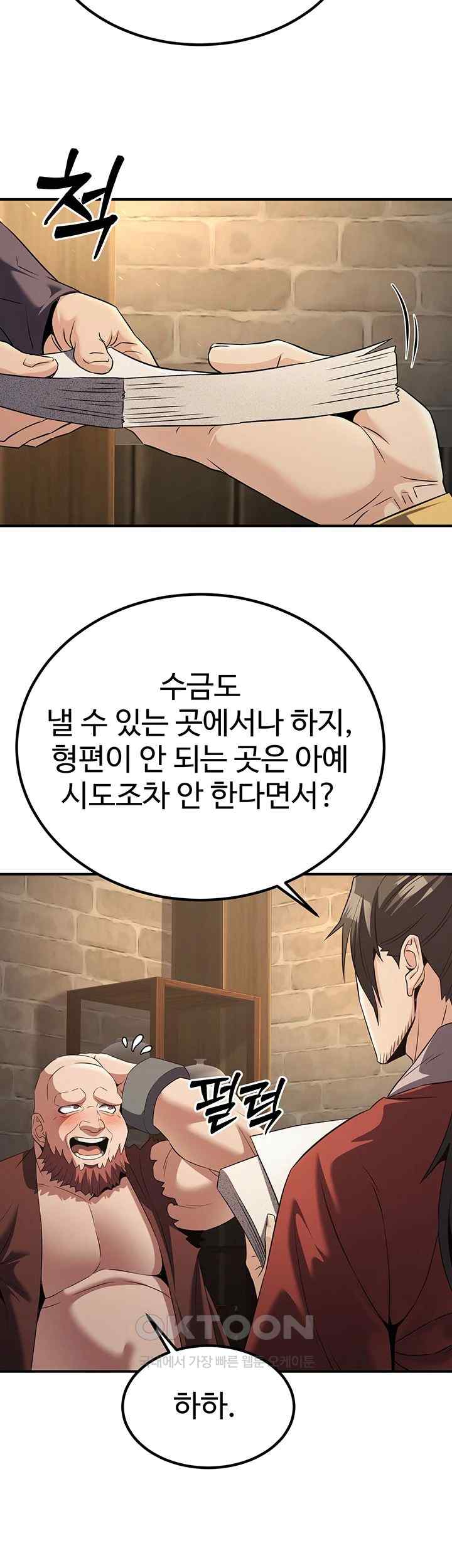 The Lustful Demon is the King of Demons Raw - Chapter 15 [photo 33] - MangaPorn