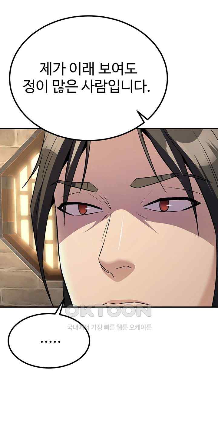 The Lustful Demon is the King of Demons Raw - Chapter 15 [photo 34] - MangaPorn