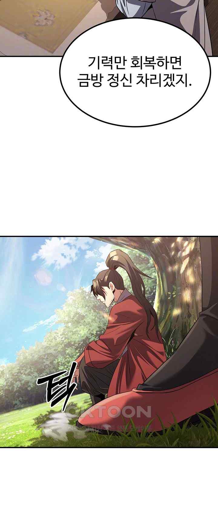 The Lustful Demon is the King of Demons Raw - Chapter 15 [photo 4] - MangaPorn